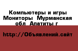 Компьютеры и игры Мониторы. Мурманская обл.,Апатиты г.